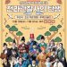 전라관찰사의 탄생