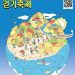 “구례 지리산둘레길 걷기축제, 가을의 특별한 하루를 경험하세요”
