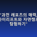 “과천 레포츠의 매력, 스카이리프트와 자연캠프장 탐험하기”