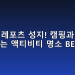 가평 레포츠 성지! 캠핑과 함께 즐기는 액티비티 명소 BEST 3