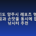 경기도 양주시 레포츠 명소, 힐링과 손맛을 동시에 잡는 낚시터 추천
