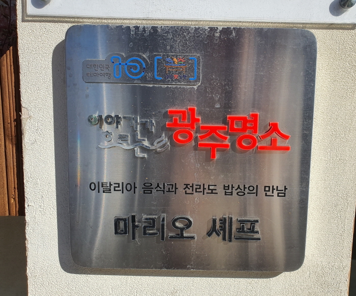 마리오셰프 이미지