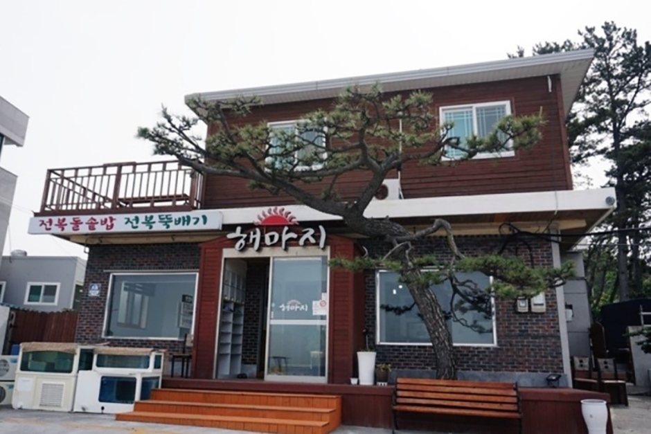 해마지 이미지