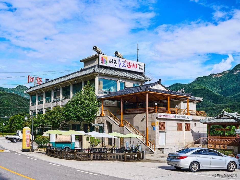 포천 이동폭포갈비, 24가지 재료 양념과 50m 폭포 전망을 동시에 즐기는 곳