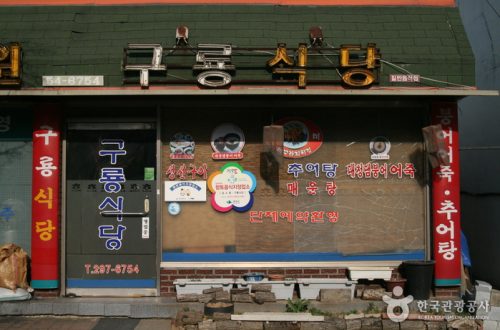 청주 문의면 구룡식당, 현지인이 사랑하는 전통 한식 맛집
