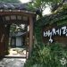 창원 마산합포구 백제령삼계탕, 진한 한방 육수와 부드러운 닭고기의 조화