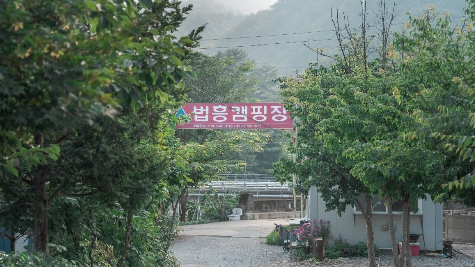 법흥캠핑장, 영월 백년계곡에서 즐기는 레포츠와 힐링 캠핑 여행